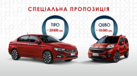«НІКО Діамант», офіційний дилер Fiat в Києві та Київській області, повідомляє про спеціальну пропозицію на моделі Fiat Qubo і Fiat Tipo 2016 року випуску.