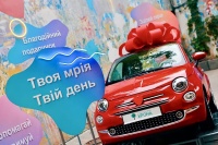 Благодійний проект "Твоя мрія" залучає всіх бажаючих приймати участь у розіграші нового Fiat 500 Dolcevita!